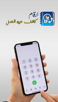 كاشف الارقام الدولية : ارقام Poster