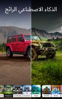 Photoleap الملصق