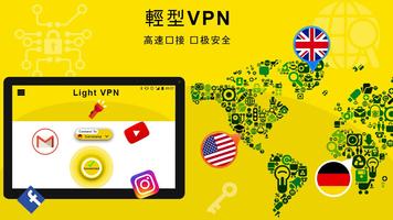 轻型VPN免费 - 快速无限的VPN 海报