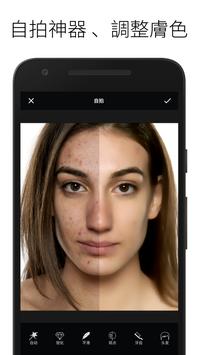 LightX 截图 5
