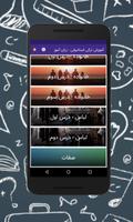 آموزش ترکی استانبولی - زبان آم capture d'écran 1