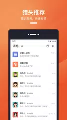 猎聘 APK Herunterladen
