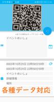 速ＱＲコード captura de pantalla 1