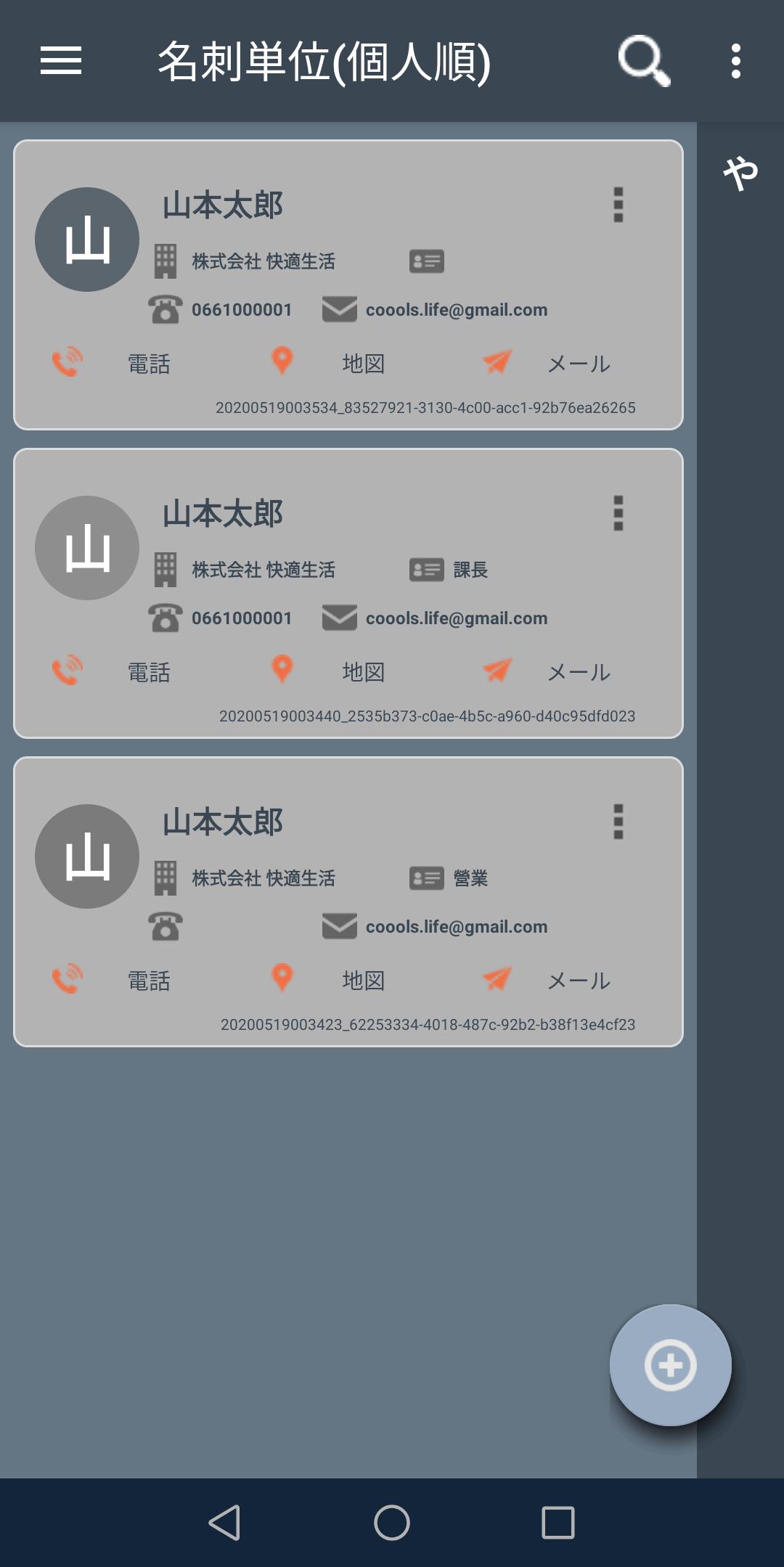 簡単名刺管理 ａｉ For Android Apk Download