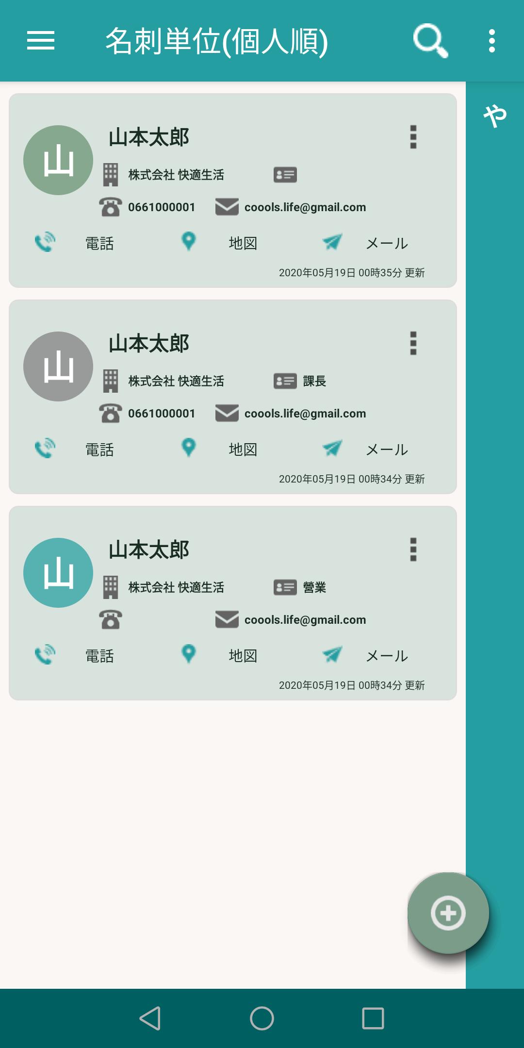 簡単名刺管理 ａｉ For Android Apk Download