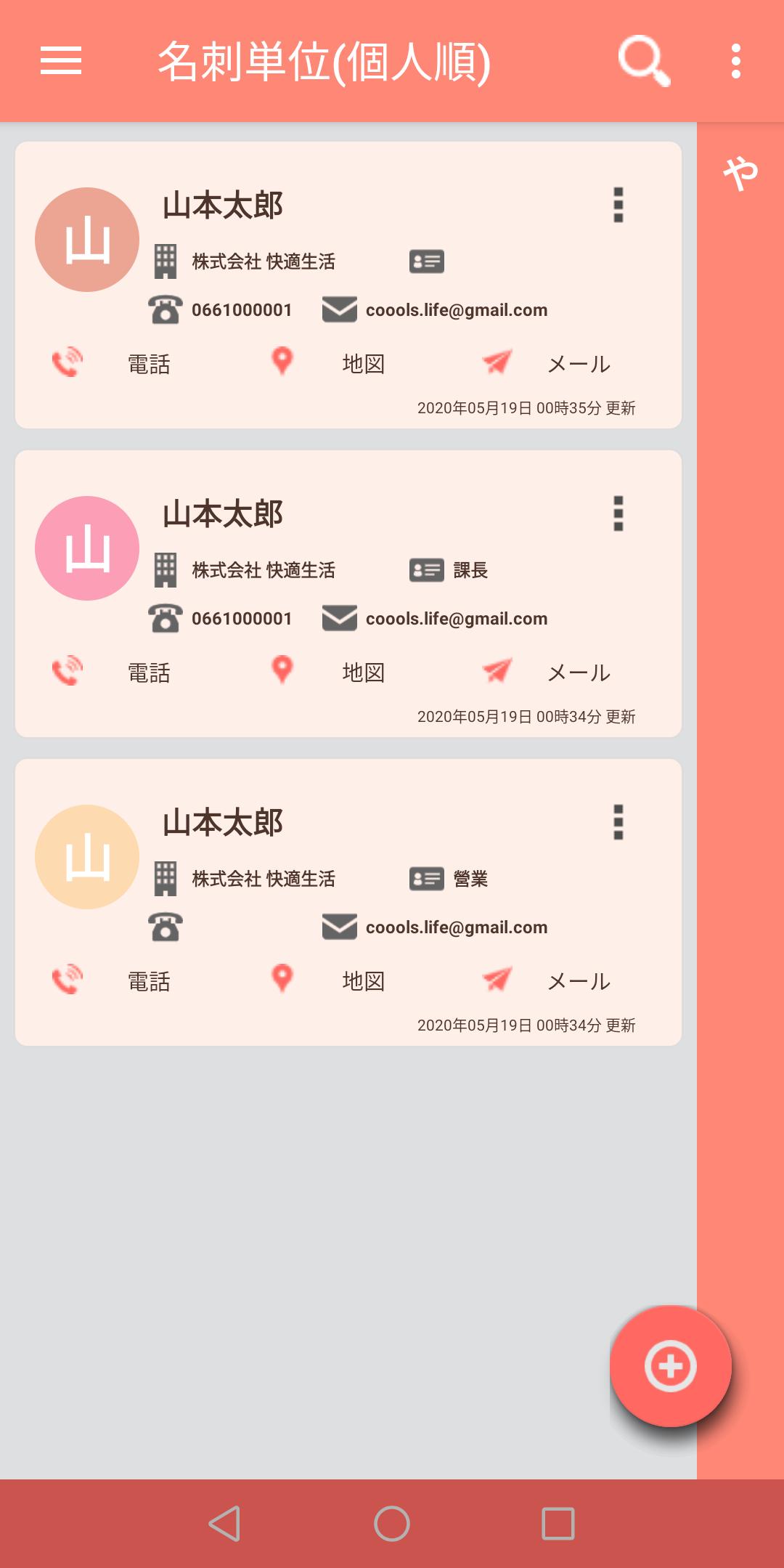 簡単名刺管理 ａｉ For Android Apk Download