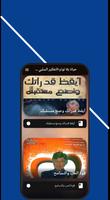 الحياة بلا توتر-ابراهيم الفقي Cartaz