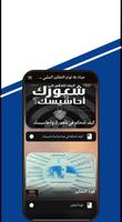 الحياة بلا توتر-ابراهيم الفقي imagem de tela 1