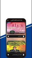 الحياة بلا توتر-ابراهيم الفقي imagem de tela 2