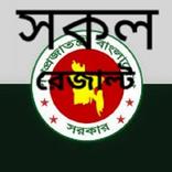 JSC পরীক্ষার ফলাফল মার্কশিটসহ