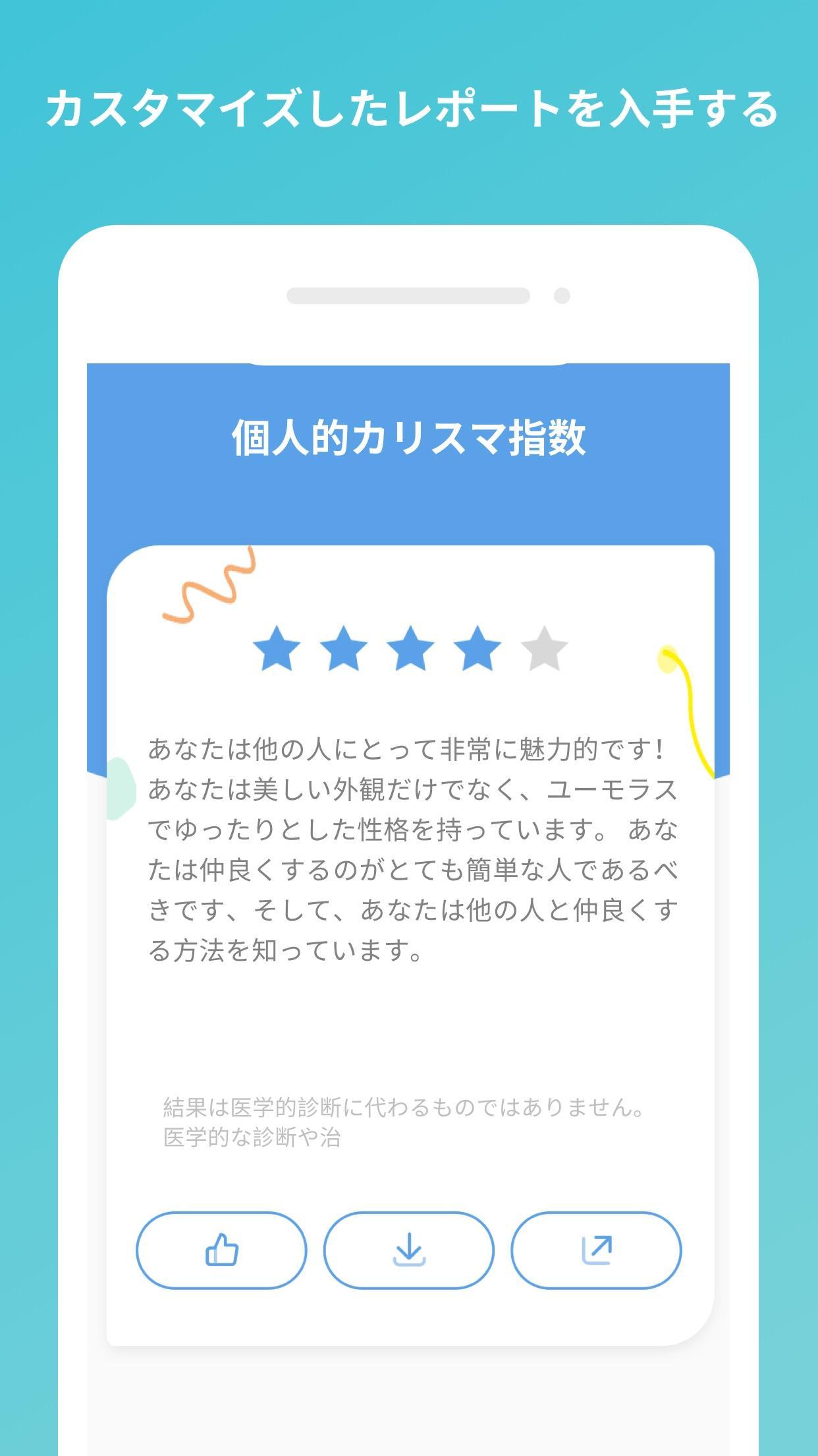 Android 用の Life Advisor 顔の老化 赤ちゃんの予測 パームリーダー Apk をダウンロード