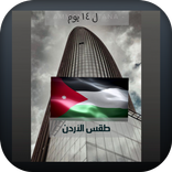 We offer new Jordan weather and temperature