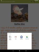 डॉ.कलाम के प्रेरक प्रसंग और कह screenshot 3