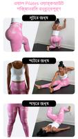 Pilates ফিটনেস হোম ওয়ার্কআউট স্ক্রিনশট 1