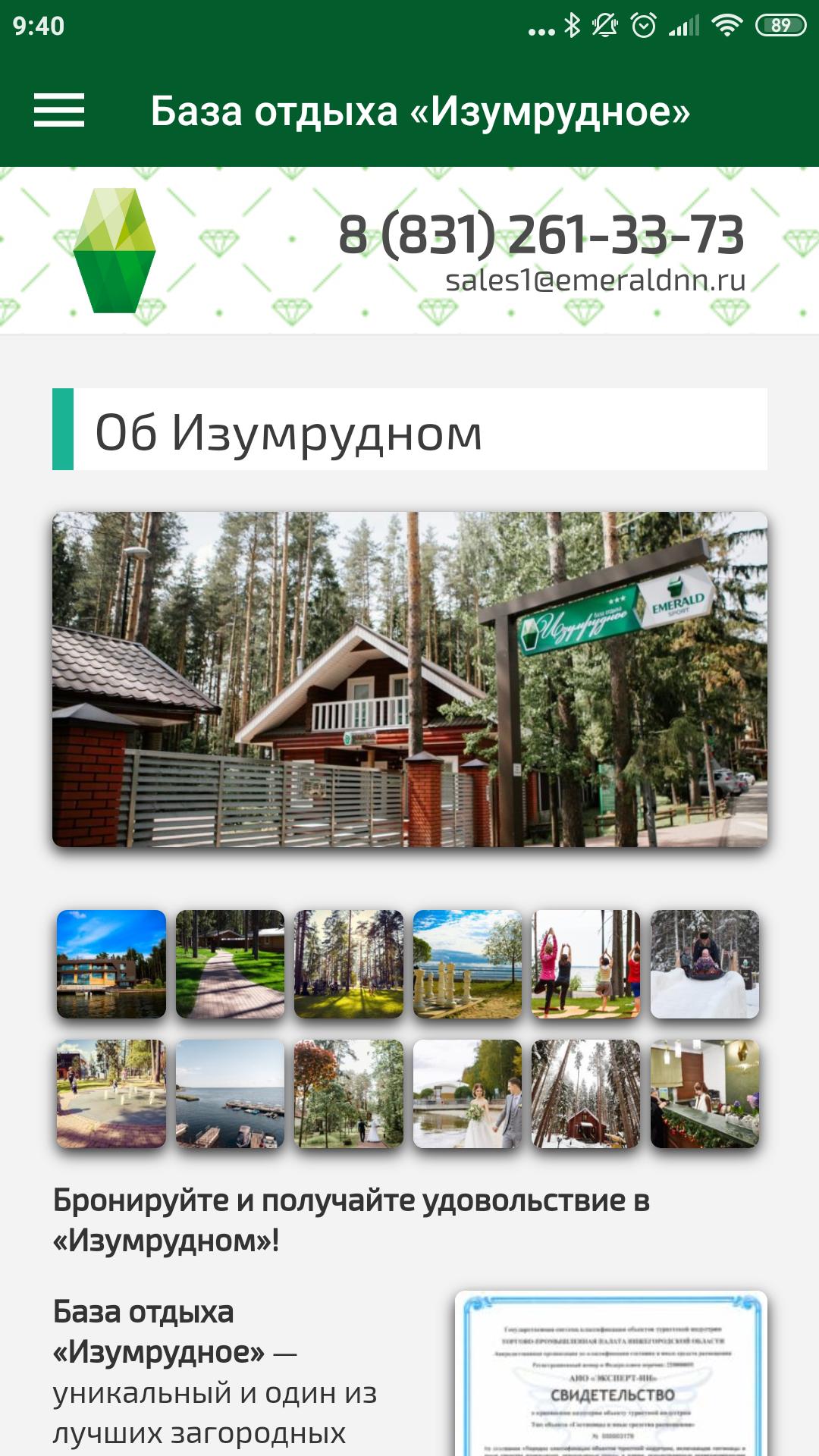 база отдыха изумруд ростов на дону зеленый остров