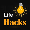 Life Hacks Daily Tips & Trick
