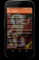 Jai Sri Hanuman ภาพหน้าจอ 2