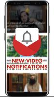 Ilm o Amal Urdu Islamic Videos Screenshot 1