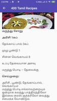 400 Tamil Recipes - Samayal Tamil 截图 2