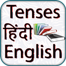 Tenses Hindi English - English Grammar Hindi aplikacja