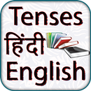 Tenses Hindi English - English Grammar Hindi APK