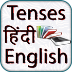 Tenses Hindi English simgesi