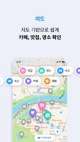 트래블로그 - 한국인이 소개하는 한국 여행계획, 여행지 imagem de tela 3