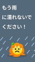 天 気 天 気 - 天気予報 ・ 天気 ・ 天気 予報 ポスター