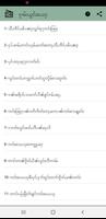 ၶၢဝ်ႇတြႃး screenshot 3