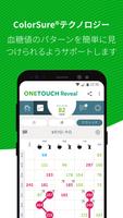 ​OneTouch Reveal® スクリーンショット 1