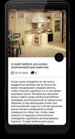 3 Schermata СДЕЛАЙ САМ, ЛАЙФХАКИ