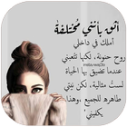 ستوري انستقرام لكل انتى Zeichen