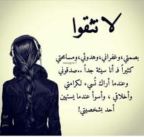 ستوري انستقرام لكل انتى Screenshot 3