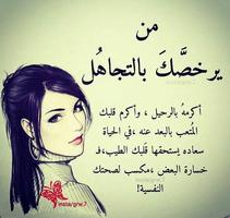 ستوري انستقرام لكل انتى Plakat