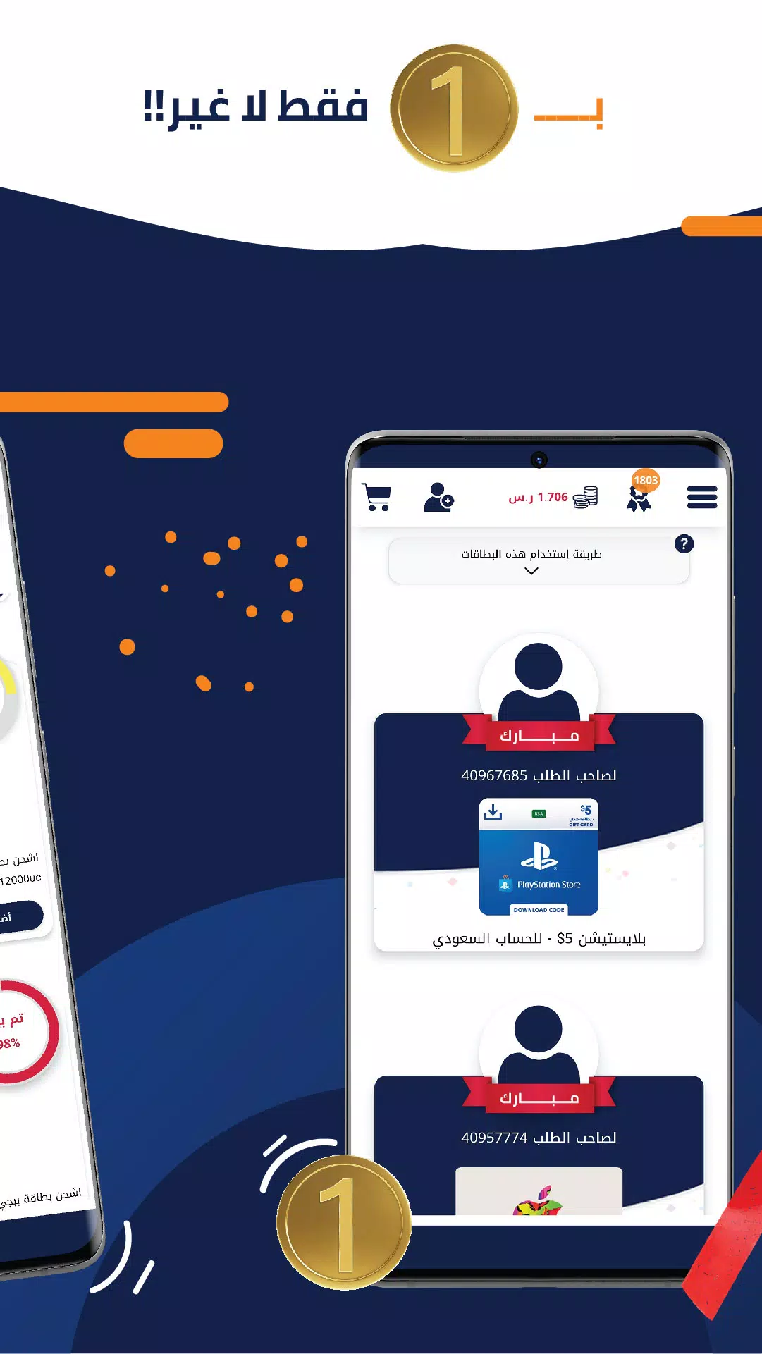 لايك كارد: بطاقات هدايا وألعاب APK للاندرويد تنزيل