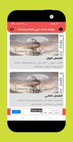 روايه كيف اصبح العالم هكذا تصوير الشاشة 2