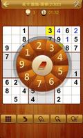 Sudoku II screenshot 1