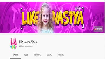 Like Nastya : Videos Vlog capture d'écran 3