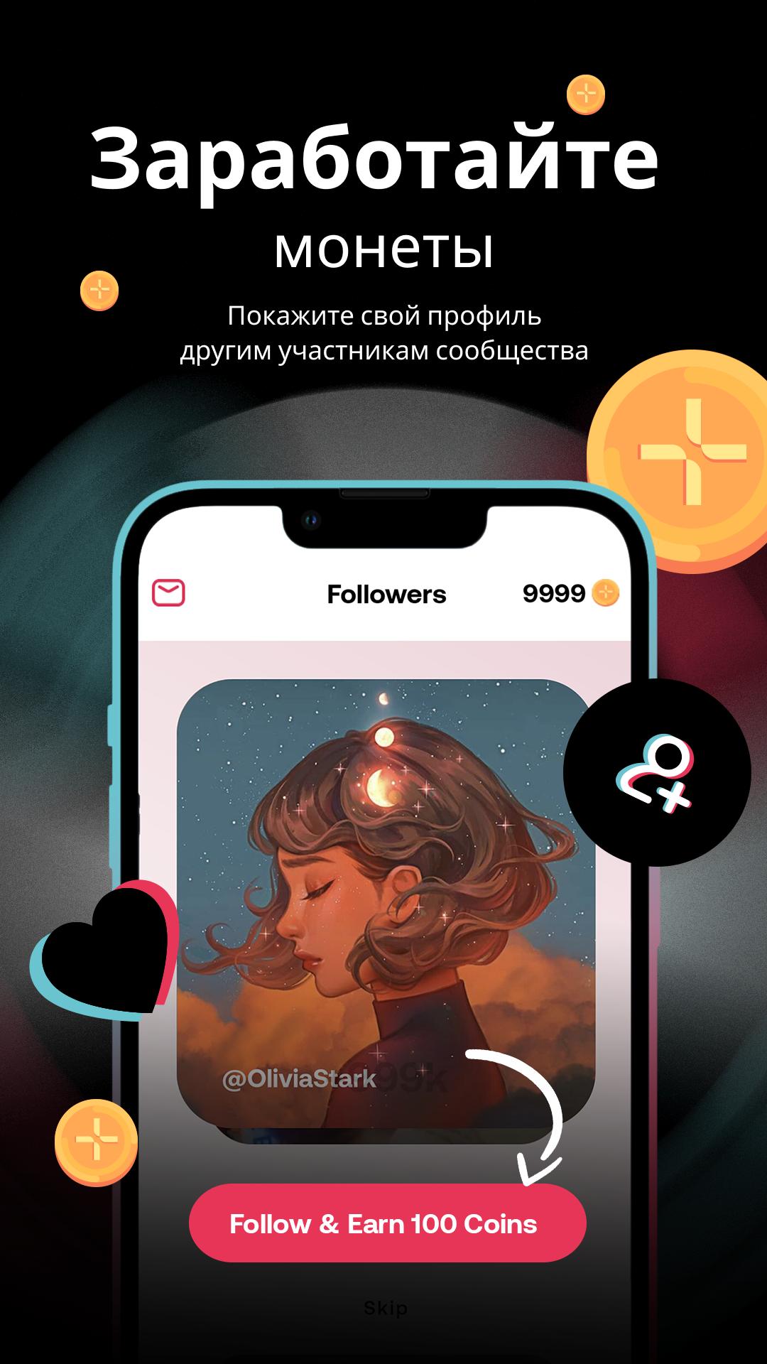 Скачать TikPro - Подписчики Лайки APK для Android - Последняя Версия