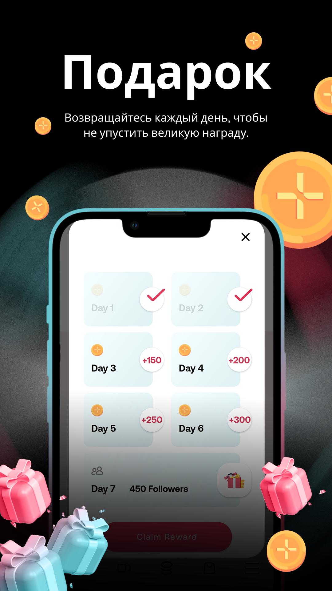 Скачать TikPro - Подписчики Лайки APK для Android - Последняя Версия