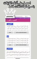 هاشتاقات عربية ภาพหน้าจอ 1