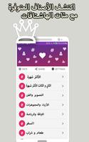 هاشتاقات عربية 截图 2