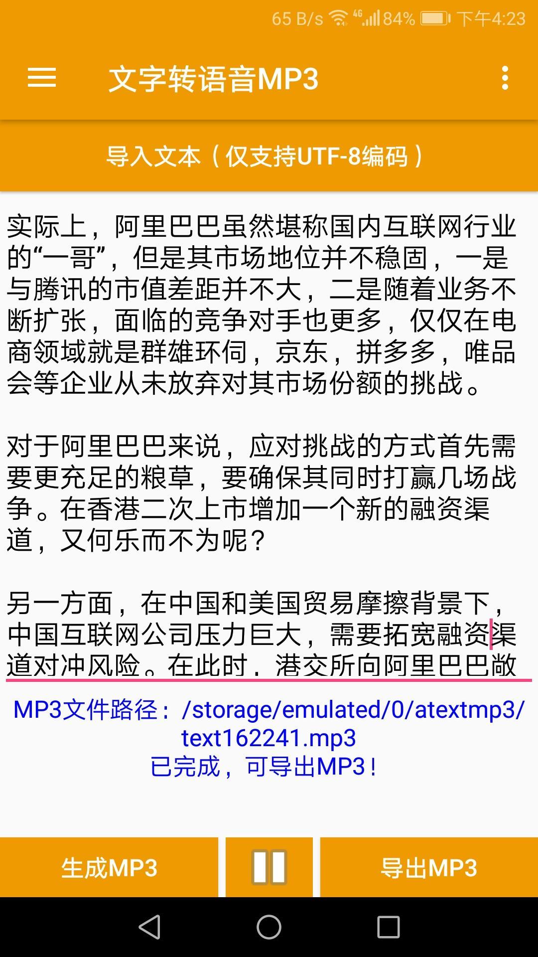 文字转语音语音转文字视频识别字幕for Android Apk Download 文字转语音语音转文字视频识别字幕for Android Apk Download
