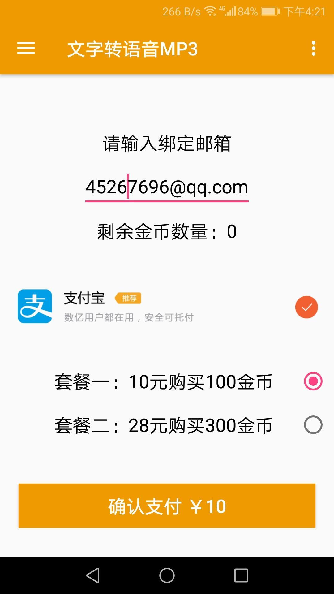 文字转语音语音转文字视频识别字幕for Android Apk Download 文字转语音语音转文字视频识别字幕for Android Apk Download