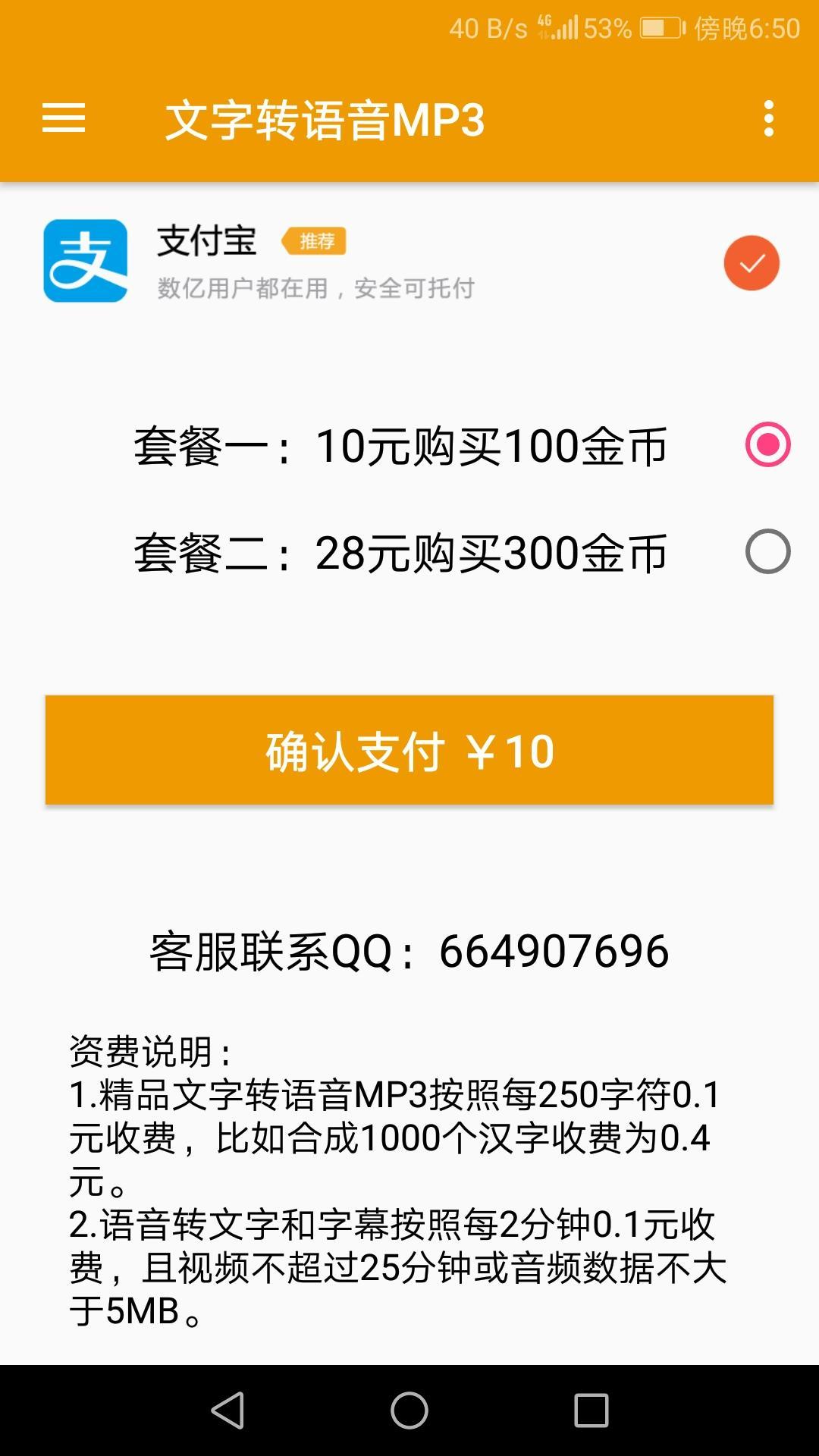 文字转语音语音转文字视频识别字幕for Android Apk Download 文字转语音语音转文字视频识别字幕for Android Apk Download
