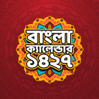 বাংলা ক্যালেন্ডার Bn Calendar icône