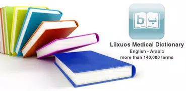 Liixuos Medical Dictionary