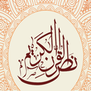 Quran Karim texte APK