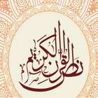 Quran Karim texto icono