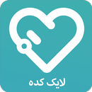 فالوور بگیر، لایک اینستا رایگا APK